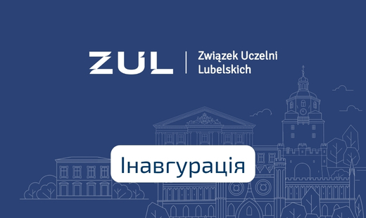 Союз Люблінських університетів учетверте спільно розпочне 2026/2027 навчальний рік