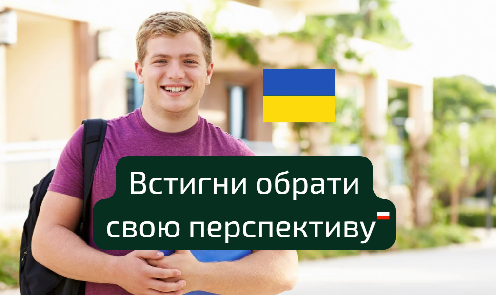 Ви є громадянином України та плануєте розпочати навчання в Польщі?